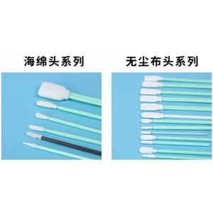 无尘净化棉签 现货|价格|参数|样本|图片